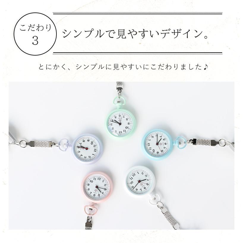 電池交換をして出荷！ ベーシック ナースウォッチ ホルダーウォッチ 日本製ムーブメント 改善版  ナース ウォッチ 時計 かわいい ナースウォッチ  爆買 |  | 05