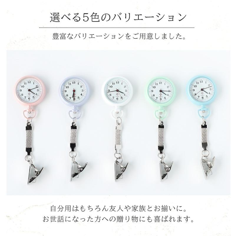 電池交換をして出荷！ ベーシック ナースウォッチ ホルダーウォッチ 日本製ムーブメント 改善版  ナース ウォッチ 時計 かわいい ナースウォッチ  爆買 |  | 06
