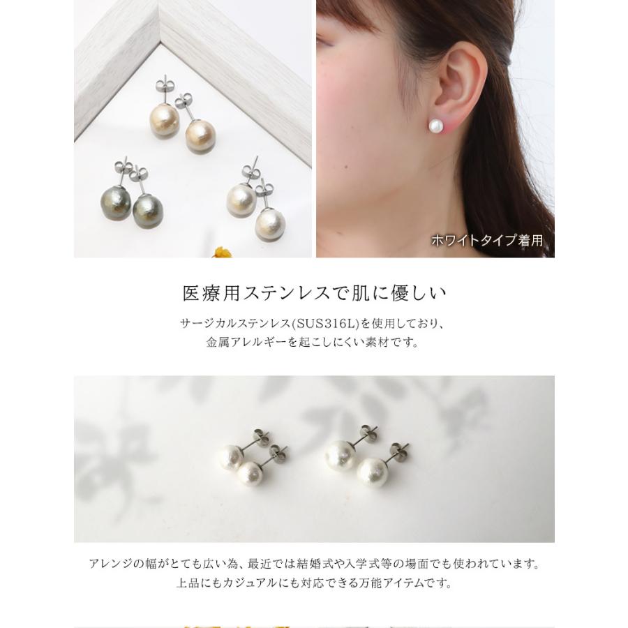 ピアス SUS316L 日本製コットンパール 一粒 サージカルステンレス 金属  