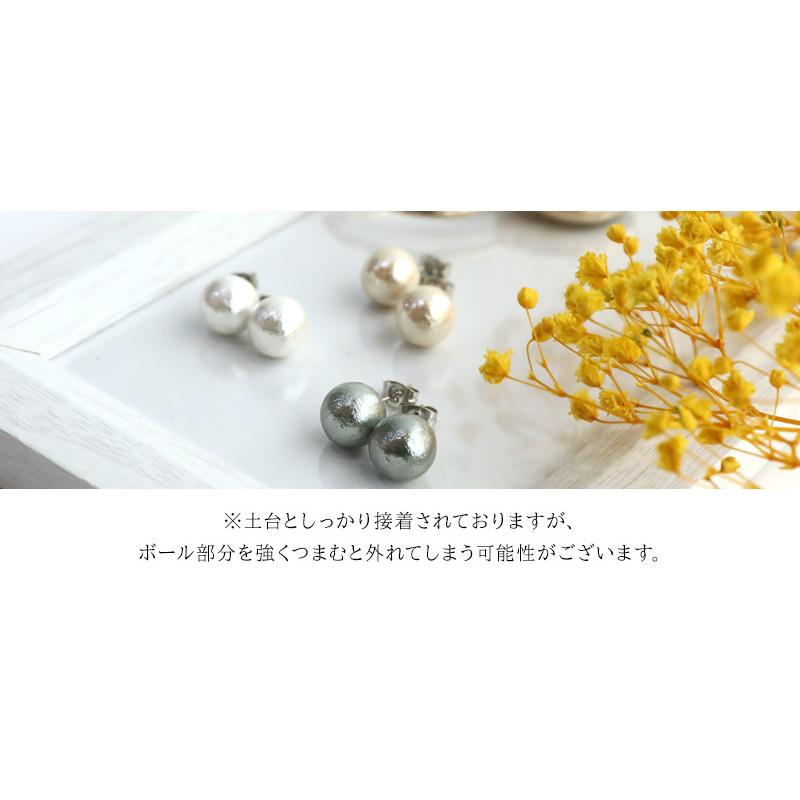 ピアス SUS316L 日本製コットンパール 一粒 サージカル