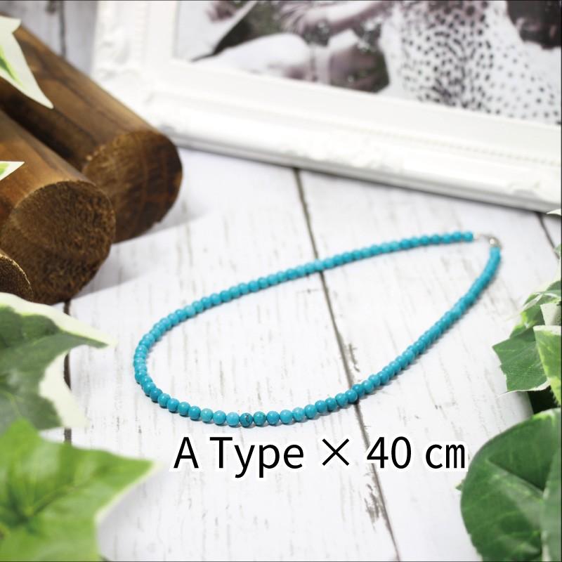 ネックレス ターコイズ カラー 天然石 ラウンド おしゃれ カラー