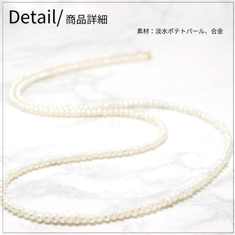 ネックレス 淡水パール ロングネックレス 100cm 120cm レディース