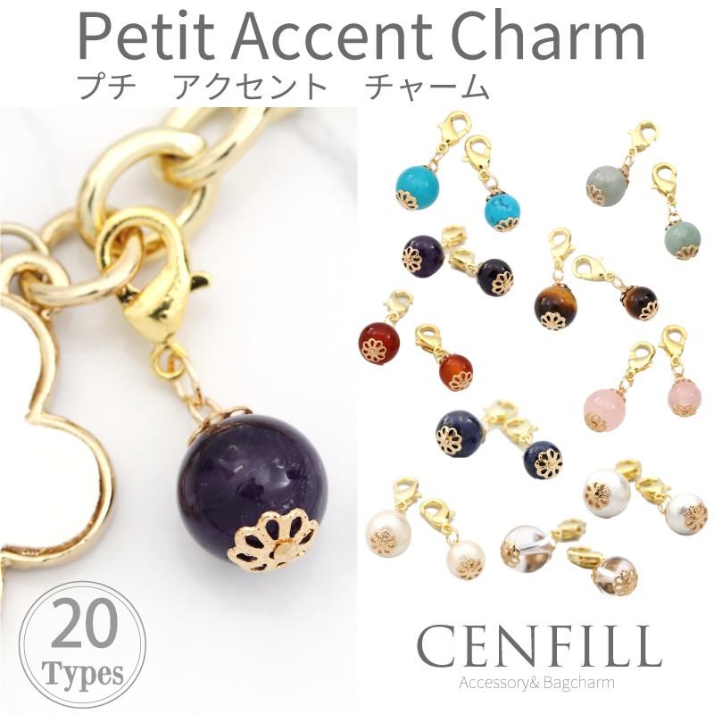 チャーム アクセサリー 天然石 ストーン charm レディース チャーム アクセサリー 天然石 ストーン charm レディース
