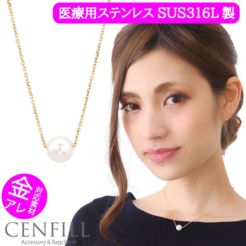 ネックレス 淡水パール ニッケルフリー レディース アクセサリー アレルギー 結婚式 30代 40代 ステンレス パール 真珠 アレルギー対応 シンプル 40代 50代 センフィル 通販 Yahoo ショッピング