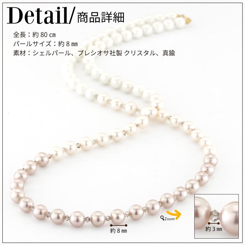 ネックレス シェル パール ネックレス ニッケルフリー レディース アクセサリー アレルギー 結婚式 30代 40代 ロング ロングネックレス 真珠 シンプル40代 50代 センフィル 通販 Yahoo ショッピング