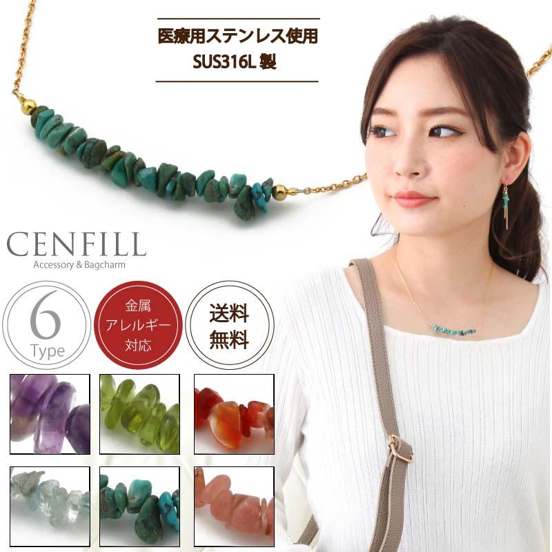 選べる6種類 ストーン ネックレス ジュエリー レディース 女性 夏 ミラーカット 天然石 ターコイズ アメジスト アクアマリン 40代 50代 センフィル 通販 Yahoo ショッピング