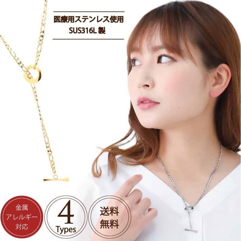 サージカルステンレス SUS316L ラリエット ネックレス ステンレス