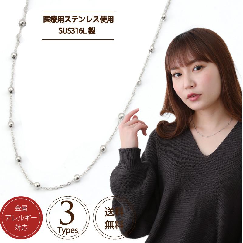 290円 日本最大のブランド Sus316l チェーン ネックレス ステーション サージカルステンレス Sus316 医療用ステンレス使用 ステンレスチェーン 金属アレルギー ニッケルフリー