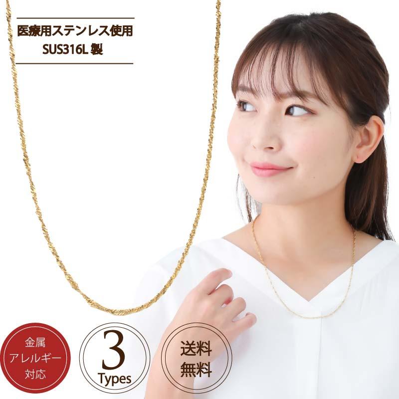 SUS316L チェーン ネックレス ボックス カラー サージカルステンレス