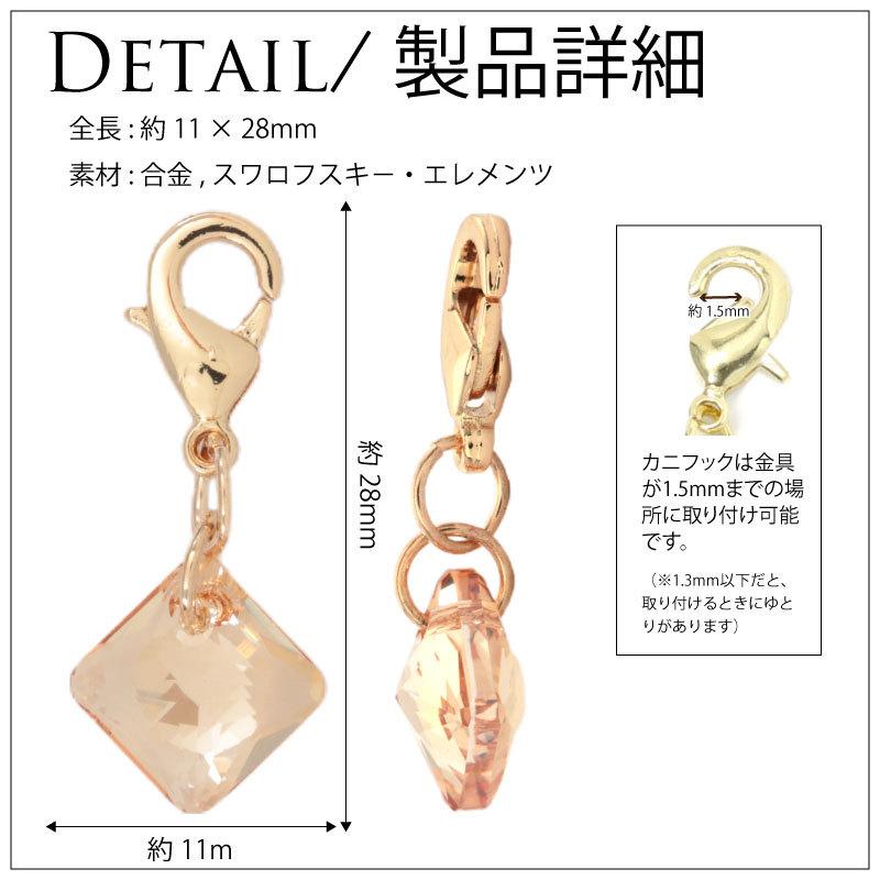 アクセサリー チャーム スワロフスキー キラキラ パーツ ファスナー