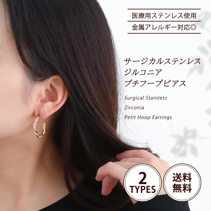 プレゼント付き】 ピアス SUS316L サージカルステンレス ニッケルフリー サークル フープ 医療用ステンレス フープピアス フープ レディース 金アレ対応 :04000101:センフィル - 通販 - Yahoo!ショッピング プレゼント付き】 ピアス SUS316L サージカルステンレス ニッケルフリー サークル フープ 医療用ステンレス フープピアス フープ レディース 金アレ対応 :04000101:センフィル - 通販 - Yahoo!ショッピング
