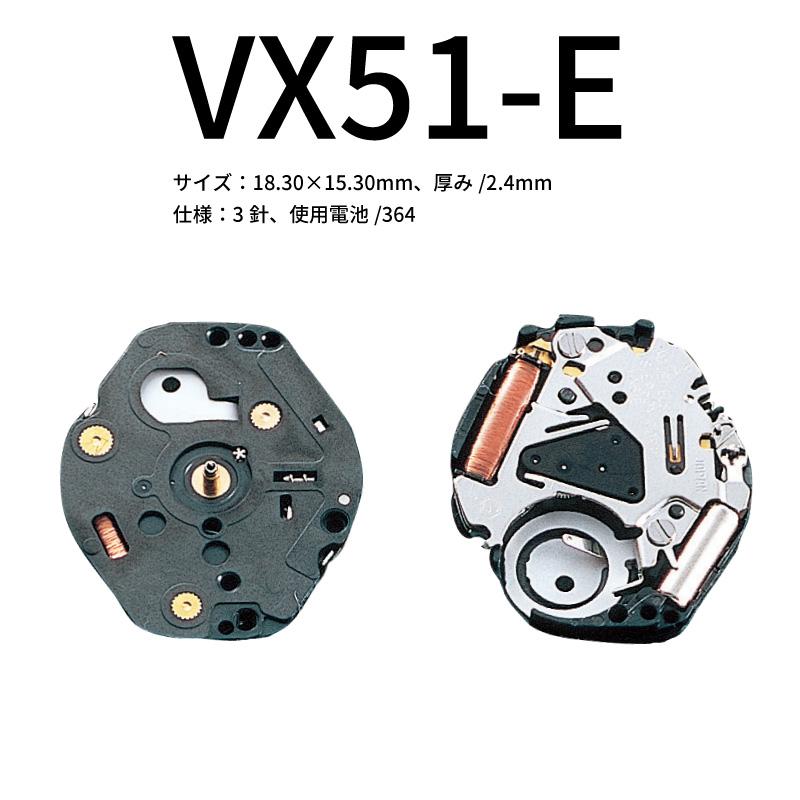 腕時計ムーブメント ＶＸ-51E 86%OFF 時計部品 修理部品 時計修理 クォーツ 364 販売実績No.1 時計 VX51 腕時計 ムーブメント 時計用 針