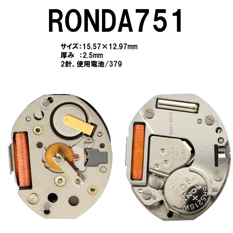 腕時計ムーブメント RONDA ロンダ 751 クォーツ 直輸入品激安 腕時計用 751セール クーポン 379 ムーブメント 67％以上節約