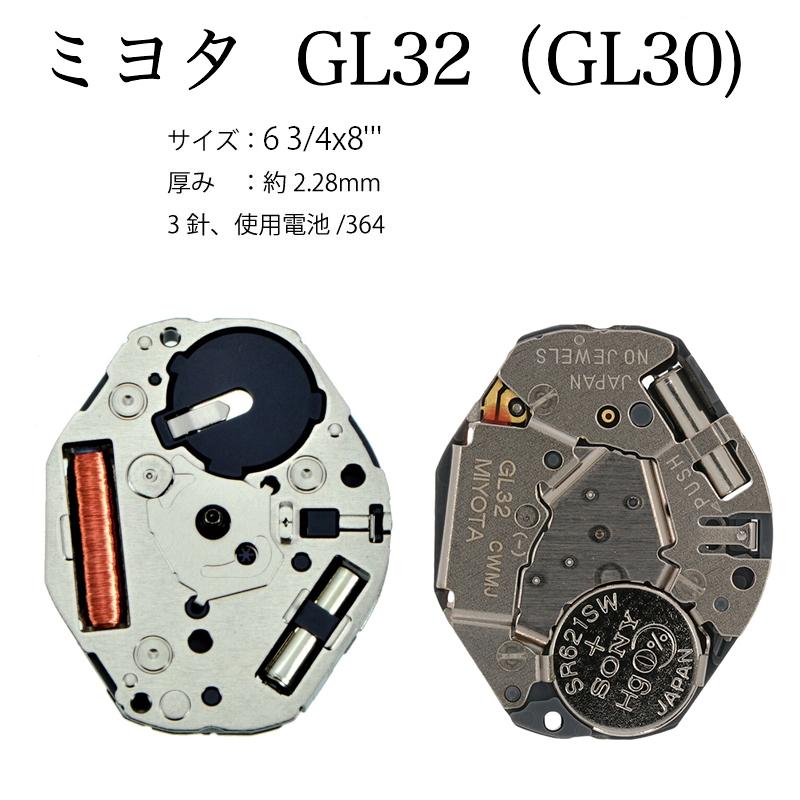 腕時計ムーブメント ミヨタGL32 GL30互換 定番から日本未入荷 注目 クォーツ シチズン 腕時計用 ムーブメント CITIZEN GL30G 364 MIYOTA