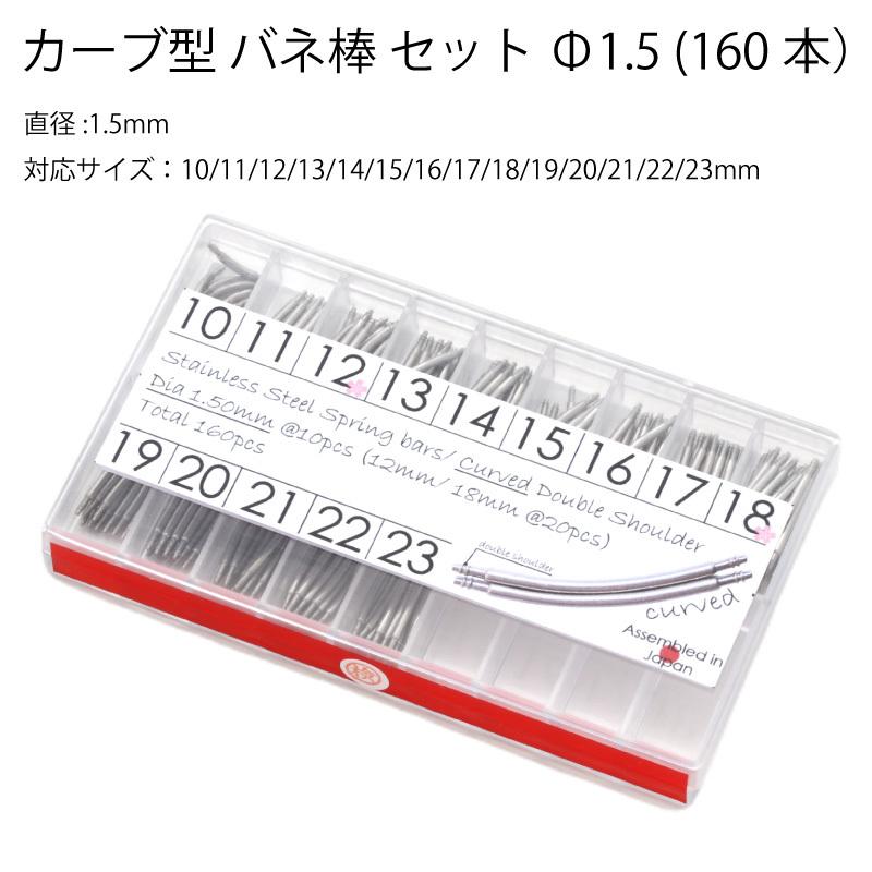 ティソ コマ バネ棒 banebou.jpg