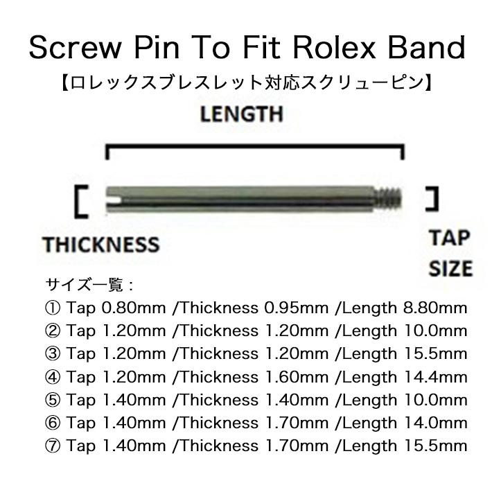 ロレックス スクリューピン 単品 高精度 バネ棒 時計ベルト 時計バンド