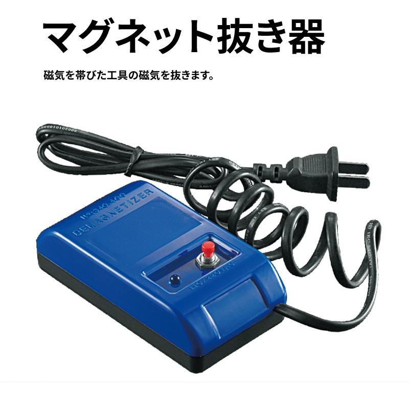 マグネット抜き器 磁気抜き器 時計工具 金属バンド 革バンド