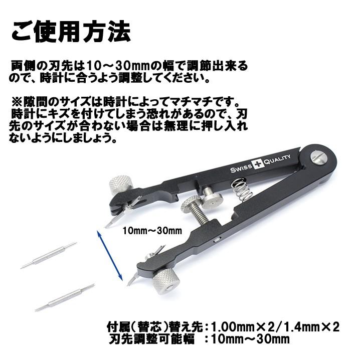 両つかみ式バネ棒外し ロレックス オメガ 時計工具 腕時計工具 修理 調整 工具 ベルト バンドの画像