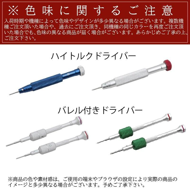 ロレックス&チュードル ブレスレット調整 プロフェッショナル トルク