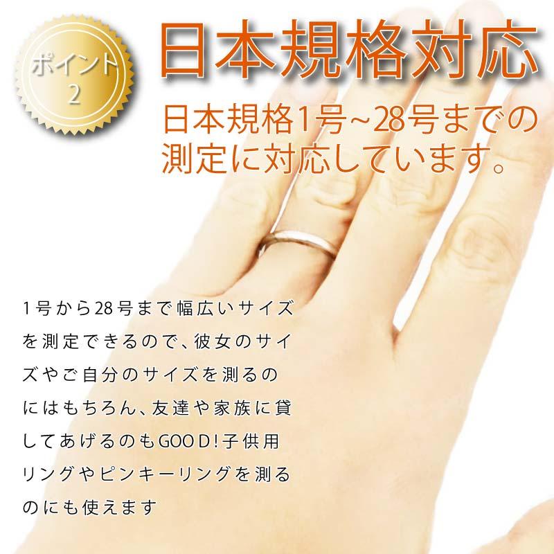 リングゲージ サイズゲージ 日本標準規格 1〜28号対応 日本サイズ 指輪