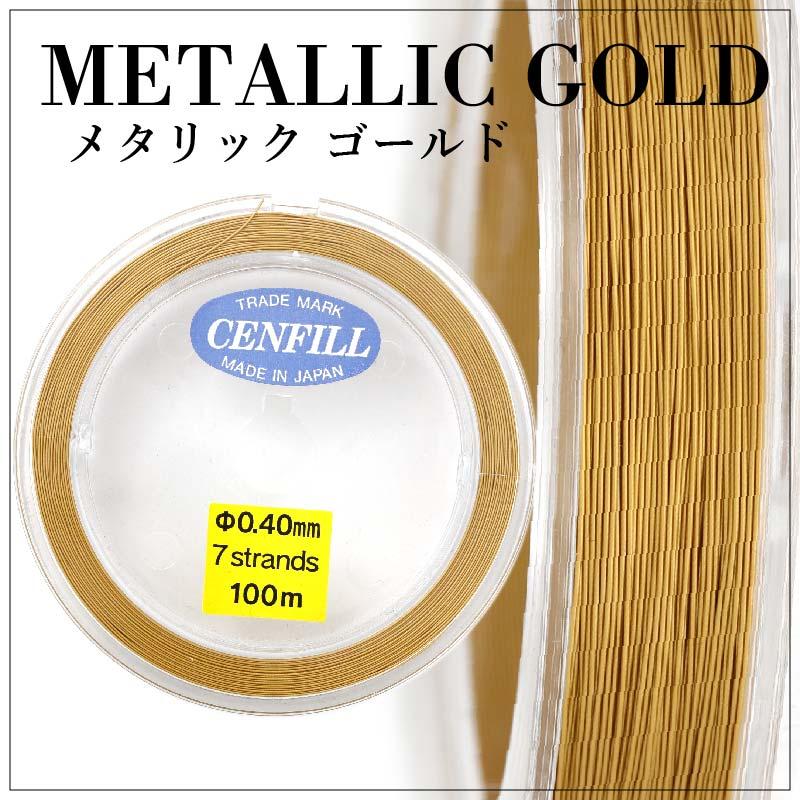 日本製 7本縒り ステンレス ワイヤー 100m 0.40mm 安心の日本製
