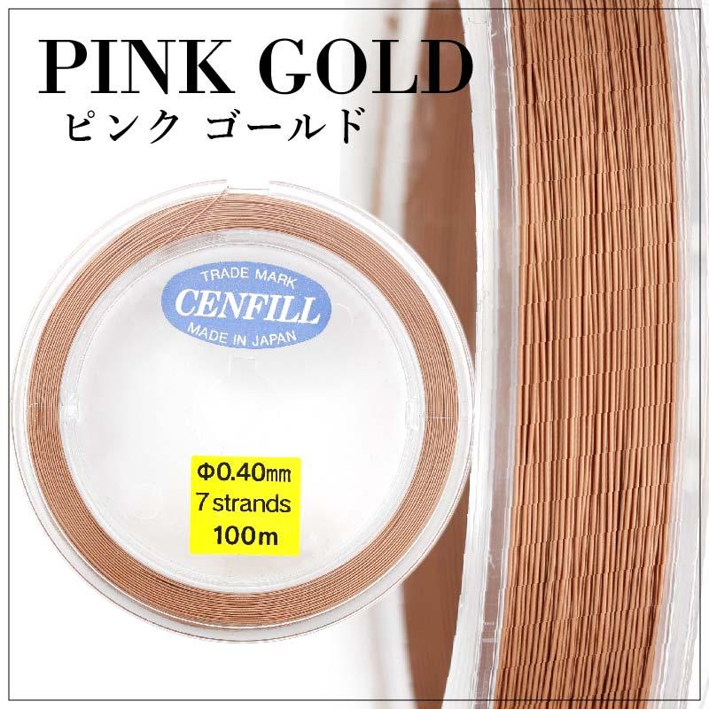 日本製 7本縒り ステンレス ワイヤー 100m 0.40mm 安心の日本製