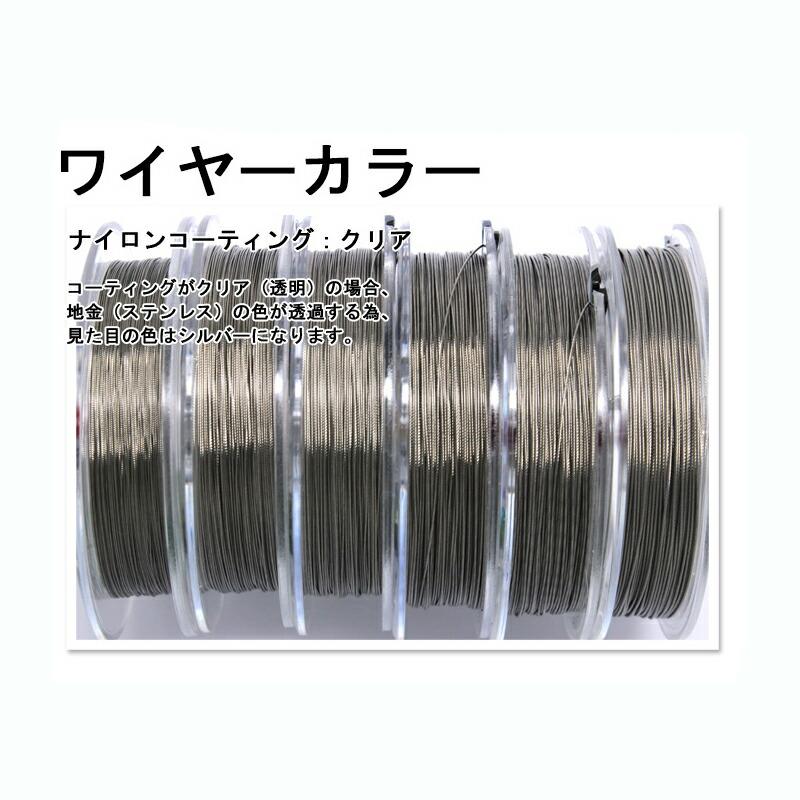 日本製 7本縒り ナイロンコート ステンレスワイヤー 直径 0.36 mm 30m巻  安心の日本製 ナイロンコートワイヤー |  | 02