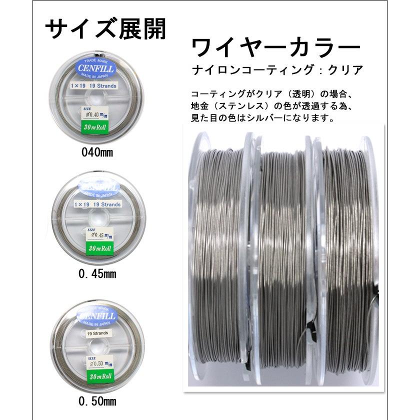 19本縒り ナイロンコート ステンレスワイヤー 直径 0.40 0.45 0.50 mm