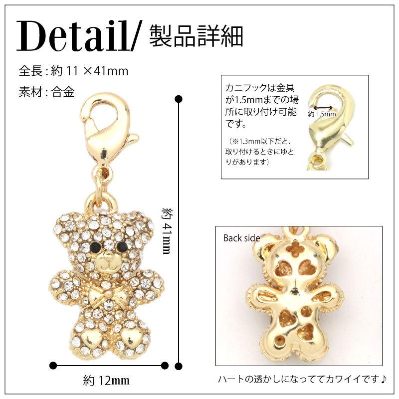 アクセサリー チャーム クマ ベア くま くまちゃん 18Kプレーティング