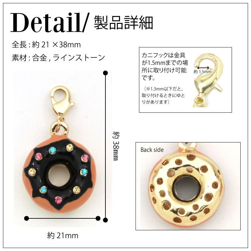 アクセサリー チャーム ドーナツ ドーナッツ お菓子 18Kプレーティング