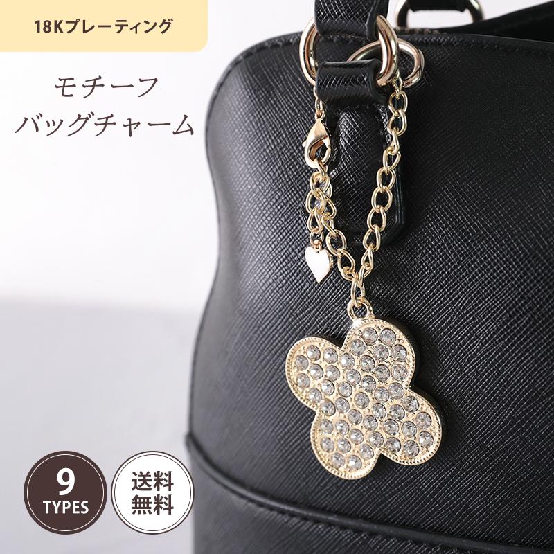 クローバーモチーフ バッグ チャーム 選べる 18Kコーティング