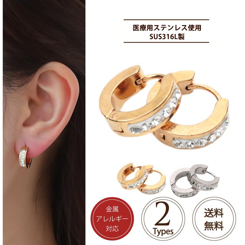 ピアス SUS316L サージカルステンレス 金属アレルギー対応 両耳用ス