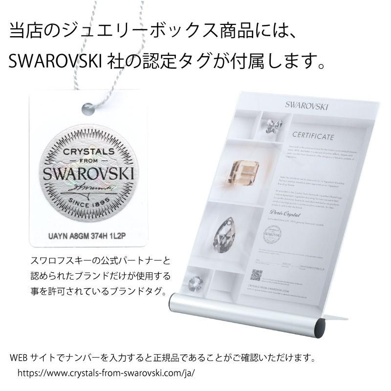 Doris Crystal クラウン ボックス スワロフスキー純正クリスタル