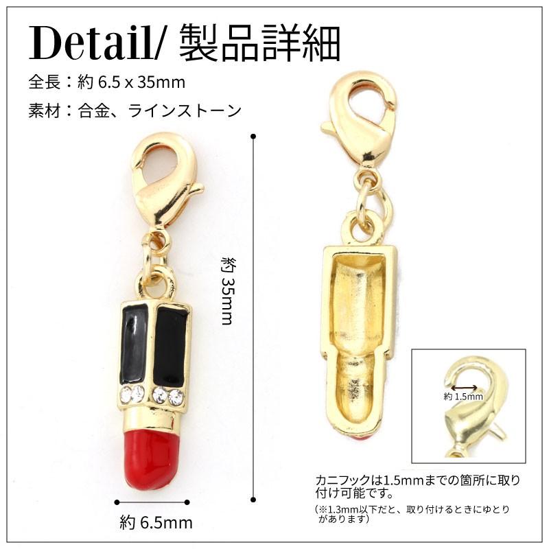 アクセサリー チャーム ルージュ モチーフ イニシャル ストラップ