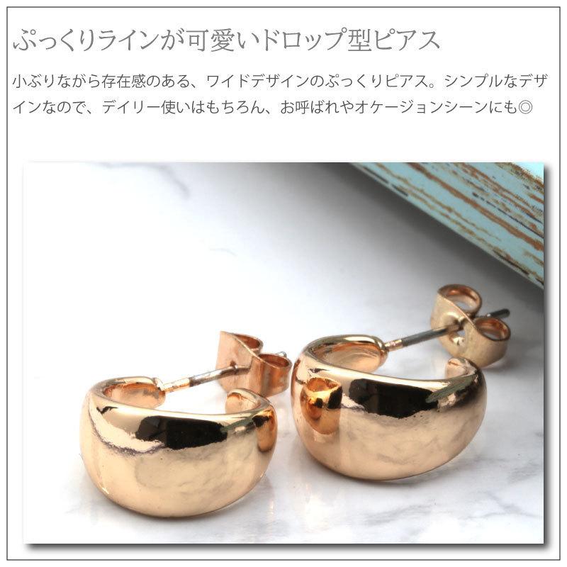ピアス ニッケルフリー ぷっくり C型 ドロップ 18Kコーティング フープ 