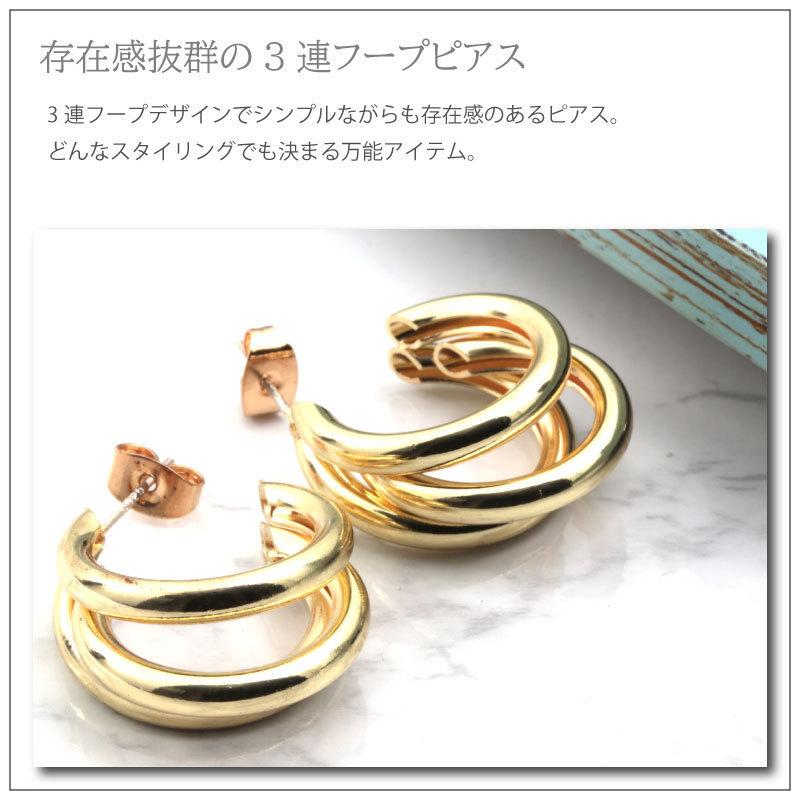 ピアス 3連フープピアス ニッケルフリー フック フープ フープピアス 