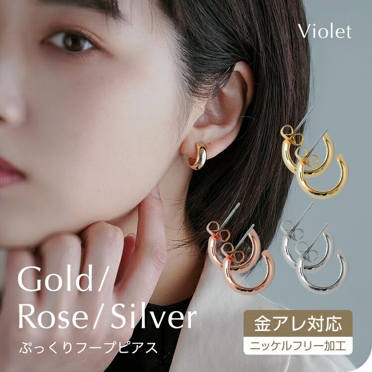 フープピアス ピアス 金属アレルギー フープ シルバー ゴールド