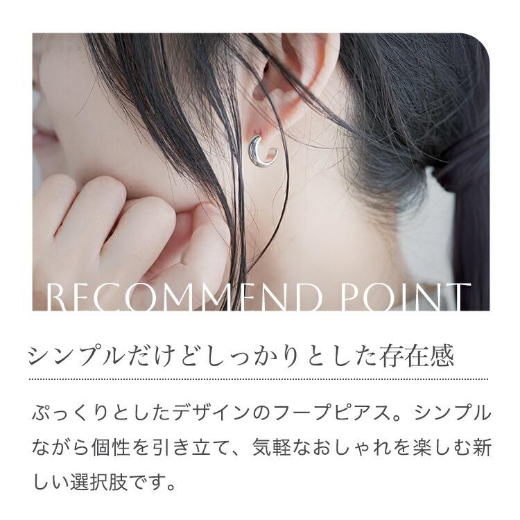 フープピアス ピアス 金属アレルギー フープ シルバー ゴールド
