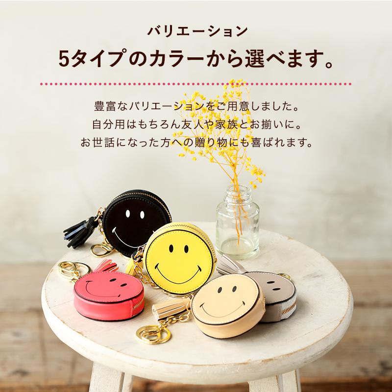 小銭入れ コインケース キーホルダー スマイル レディース メンズ