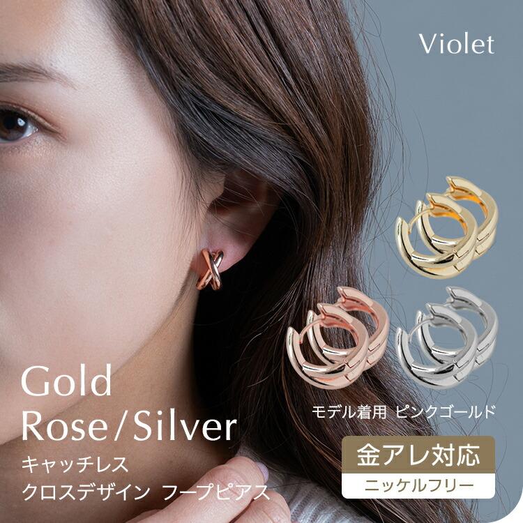 ピアス 金属アレルギー 対応 フープピアス キャッチレス クロス 小さめ 