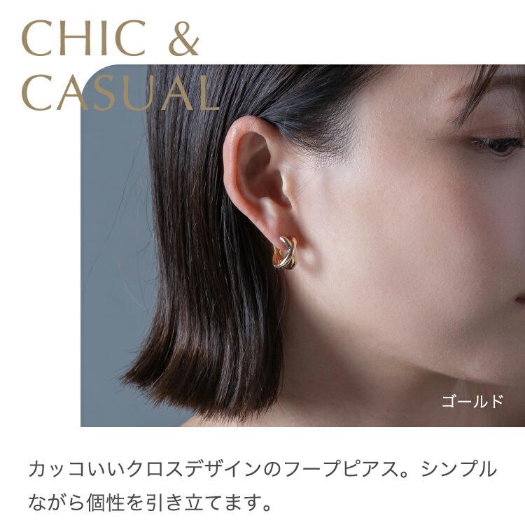 ピアス 金属アレルギー 対応 フープピアス キャッチレス クロス 小さめ 