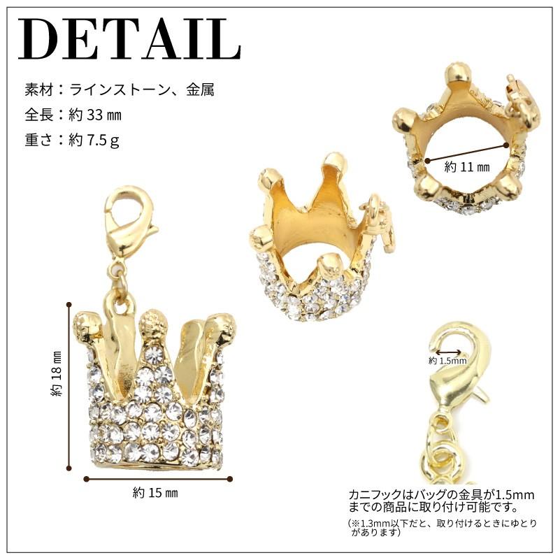 チャーム アクセサリー クラウン 王冠 charm レディース ストラップ