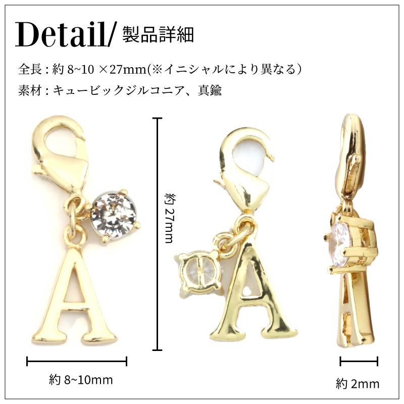 イニシャルチャームセット イニシャル パーツ チャーム バッグチャーム ストラップ