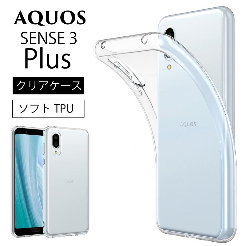 プレゼントを選ぼう! AQUOS sense3 ケース カバー ソフトケース tpu pkyl AQUOS sense3 ケース カバー ソフトケース tpu lbpk