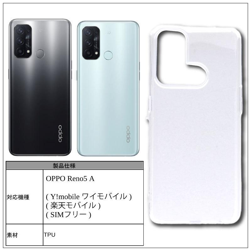 OPPO Reno5 A ソフトケース カバー TPU クリア ケース 透明 無地 全面