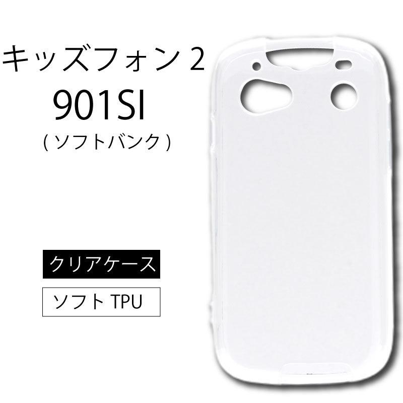 ソフトバンク キッズフォン ケースの商品一覧 通販 - Yahoo!ショッピング ソフトバンク キッズフォン ケースの商品一覧 通販 - Yahoo!ショッピング