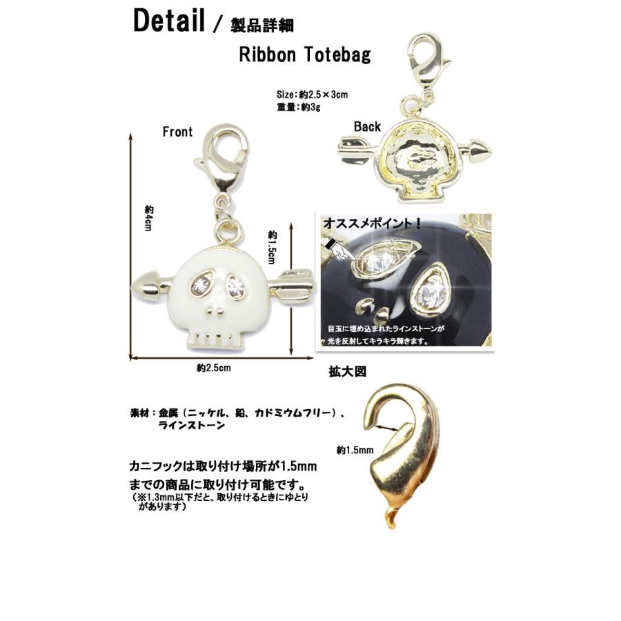 チャーム アクセサリー ドクロ スカル charm レディース ストラップ
