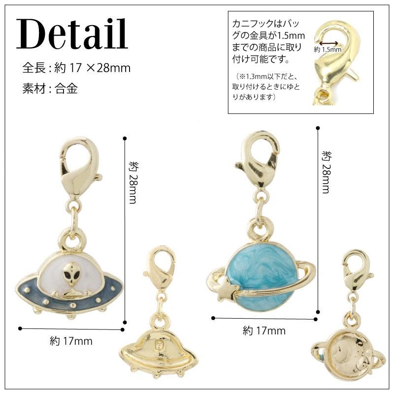 アクセサリー チャーム UFO＆宇宙 バッグチャーム イニシャル