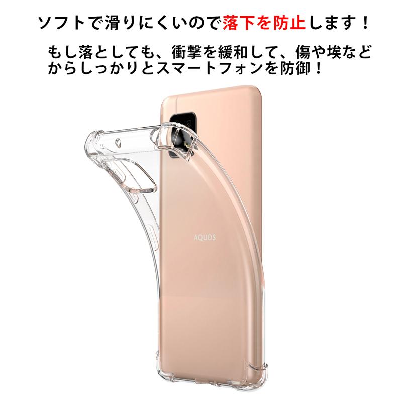 耐衝撃 AQUOS sense4 SH-41A  AQUOS sense4 lite SH-RM15 sense5G SHG03 sense4 basic  ソフトケース カバー TPU クリア ケース 透明｜cenfill｜02