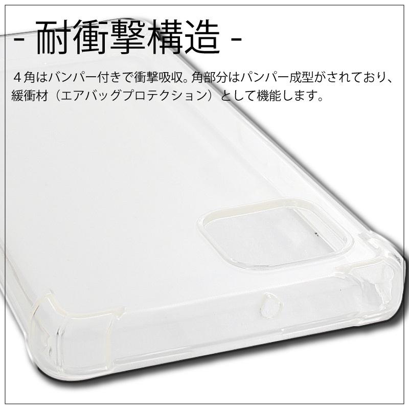 耐衝撃 AQUOS sense6 au SHG05 ドコモ SH-54B ソフトケース カバー TPU